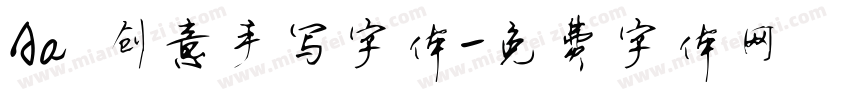 Aa 创意手写字体字体转换